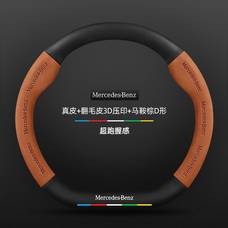 Mercedes-Benz EQE Steering Wheel Cover 2022-2024 Suede Carbon Fiber Leather Anti-slip Ultra-thin Universal