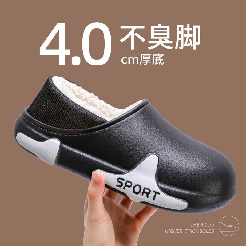 

Водонепроницаемые тапочки мужские зимние домашние для дома новые домашние нескользящие хлопковые туфли женские 44 -45 [Suitable for sizes 43-44]