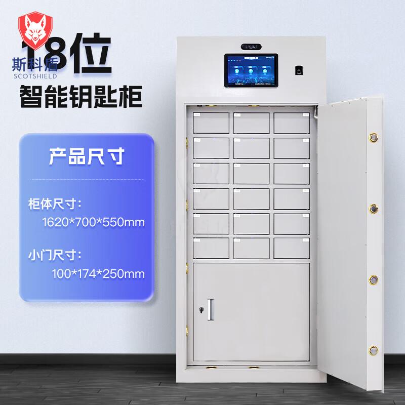 Skudun Smart Key Management Cabinet