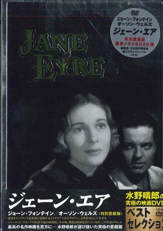 

DVD MOVIE, ORSON WELLES - Jane Eyre LTD027 PIGEON Japan Obi Movies & DVD Used