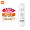 XiaoMI Wasserfilter Kompositfilter PPC3