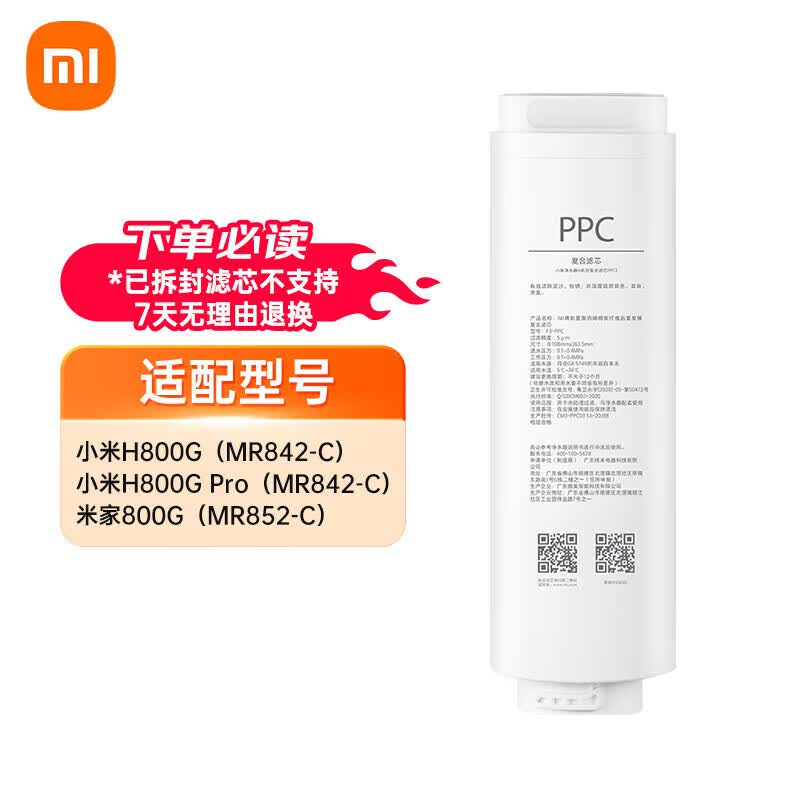 Xiaomi MI Water Purifier Composite Filter PPC3