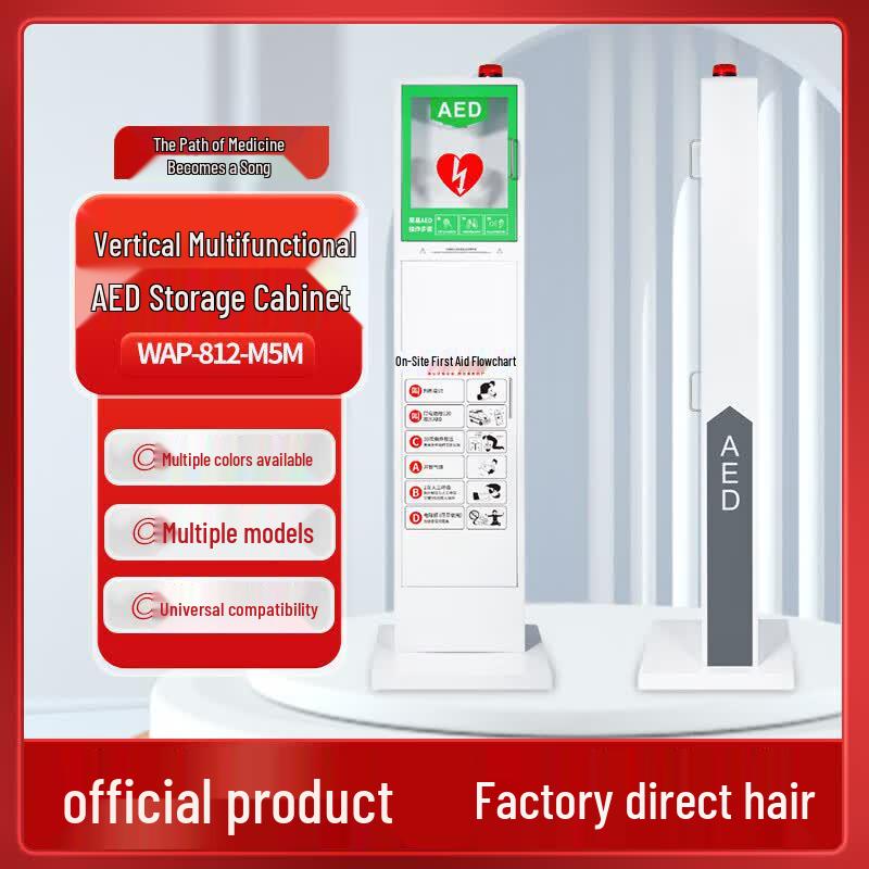 AED Vertical Storage Cabinet 150*35*15CM