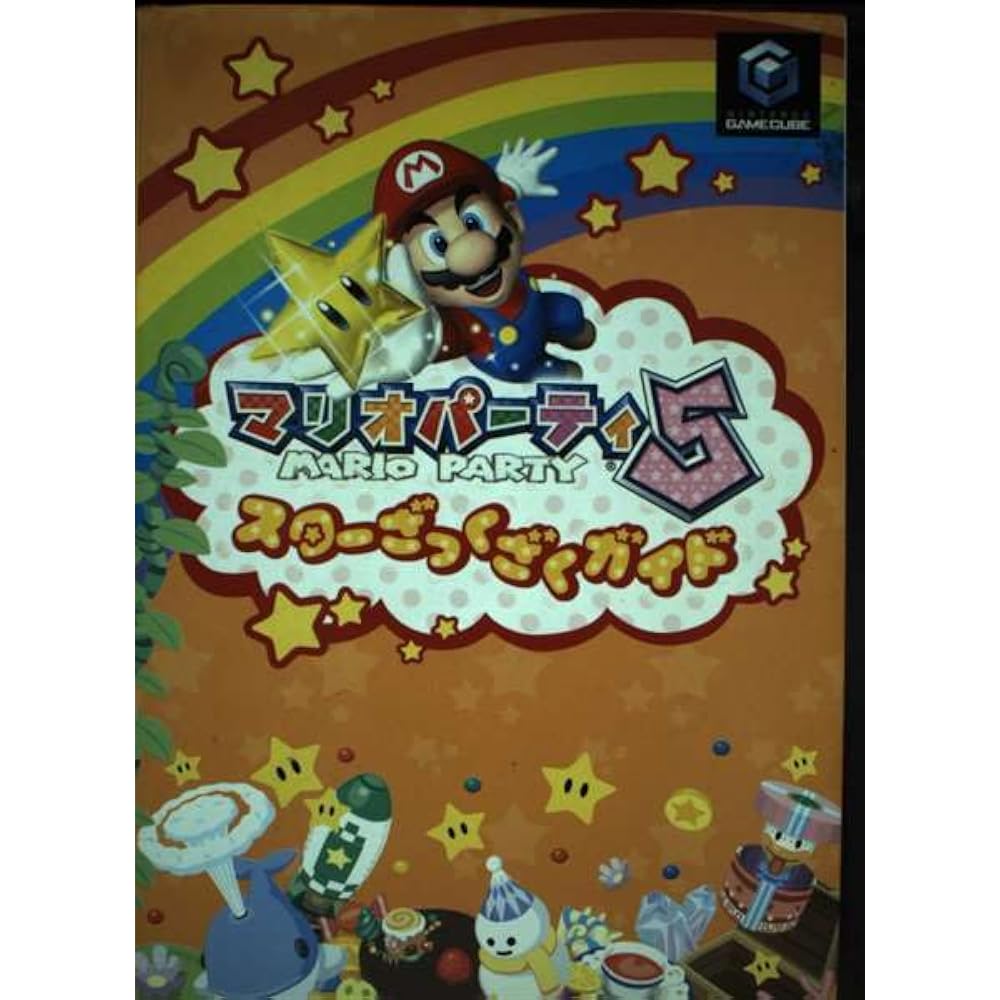 Mario Party 5 star rough guide