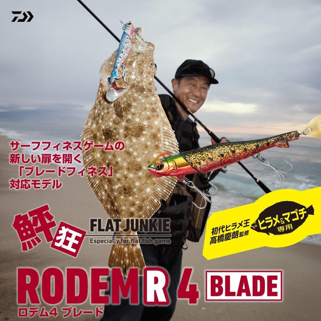 DAIWA Rodem R4 Blade 21g Orange Gold Jighead and Soft Lure Set for Flatfish