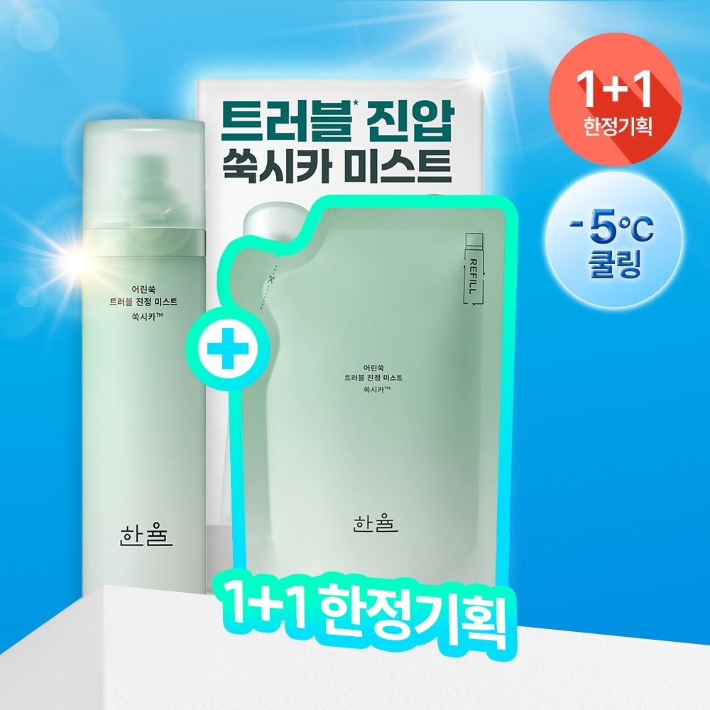 Hanyul [subuji Mist Spray] Hanyul Young Mugwort Trouble Soothing Mist 120ml Refill Plan  + Young Mist 120ml Refill