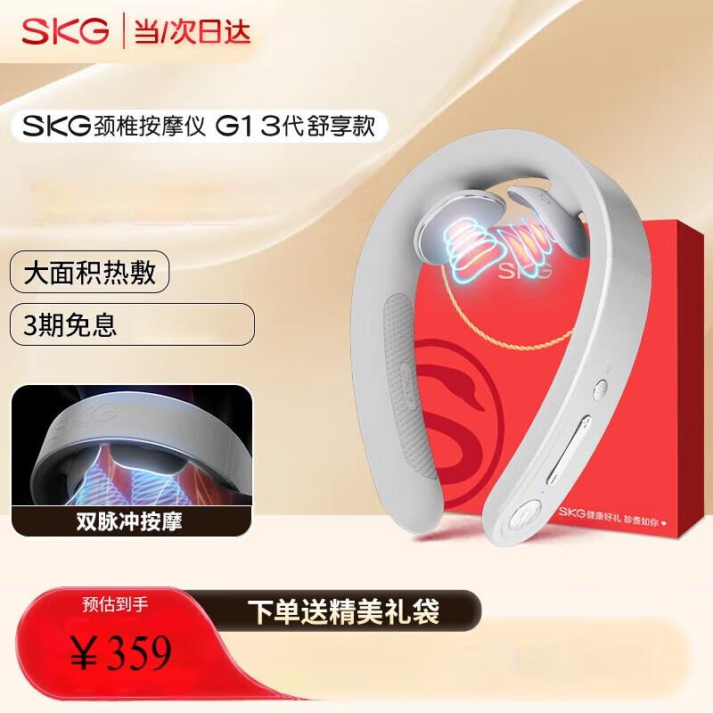 

SKG G1 Cervical Neck Massager