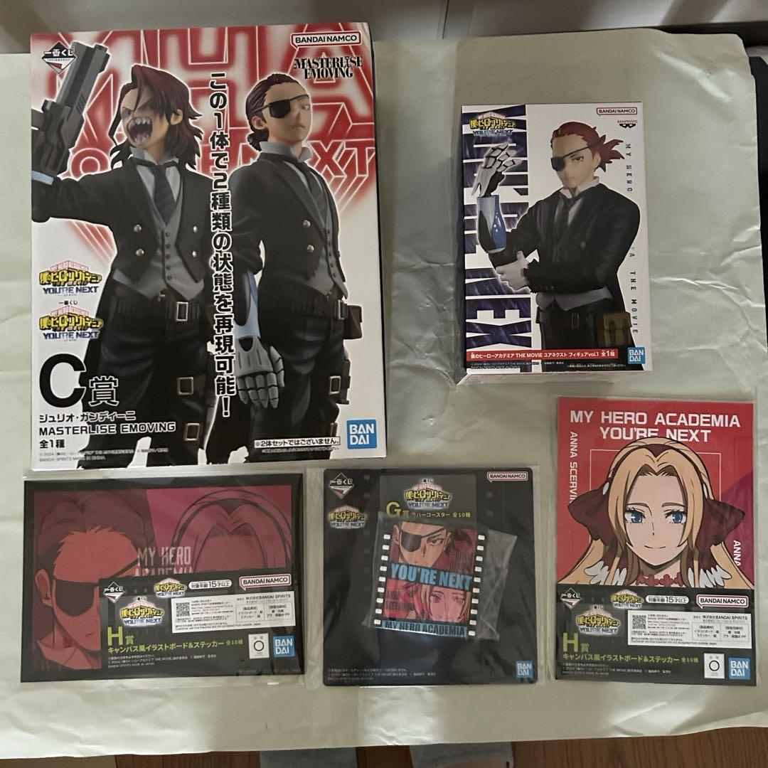 

[USED] My Hero Academia Ichiban Kuji CGH Prize + Julio Figure