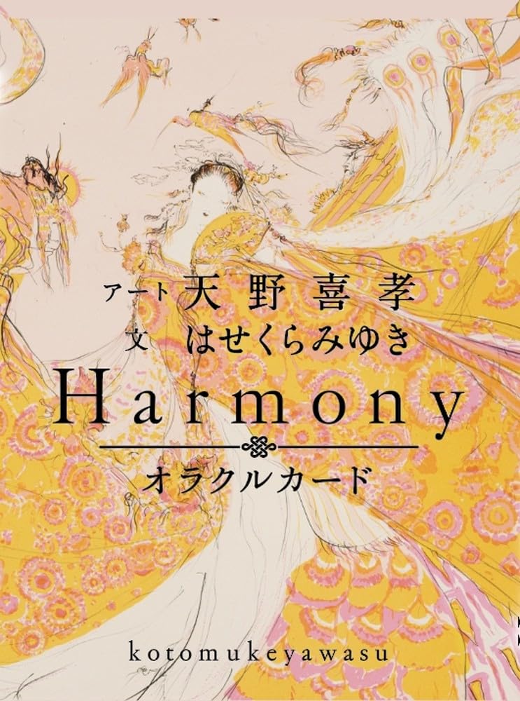 [First Edition Limited Edition] Oracle Cards  Harmony Kotomukeyawasu  Harmony Cards ([Variety])