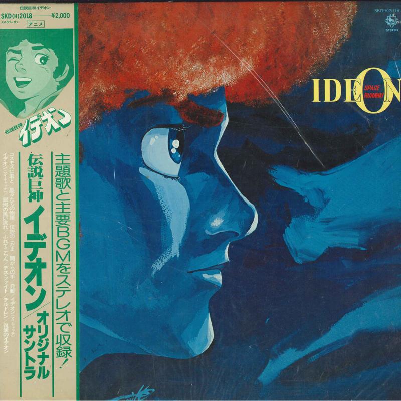 

LP Record ANIME - Space Runaway Ideon SKDH2018 KING 1980 Japan Obi Anime/Game