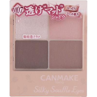 CAMMAKE İpeksi Parıltılı Gözler (mat tip) M07 Göz Makyajı Göz Rengi & Göz Farı Kullanmak İçin Yapabilir] Bir uca veya t'ye uygun miktarda alın