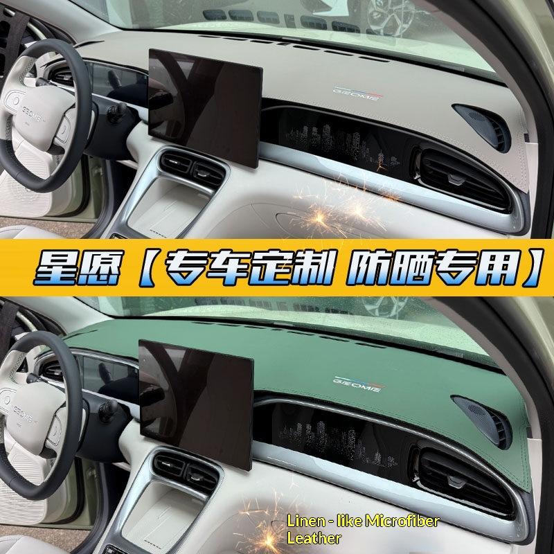 For Geely EX5 Geely Galaxy E5 Leather Car Dashboard Anti Glare Sun Protection Mat Interior Accessories Dash Mat