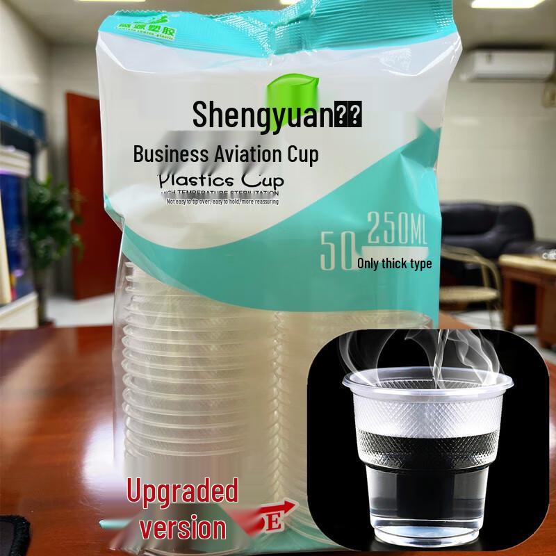 JieMengZhe Transparent Disposable Plastic Drinking Cups