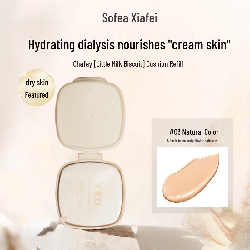 

Xiafei Luminous Hydrating Cushion Foundation