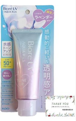 Biore UV Aqua Rich Tone Up Essence Sunscreen Lavender Color 70g Gentle White Muguet Fragrance SPF50+ PA++++ Face Body Waterproof