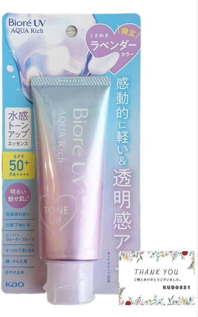 Biore UV Aqua Rich Tone Up Essence Sunscreen Lavender Color 70g Gentle White Muguet Fragrance SPF50+ PA++++ Face Body Waterproof
