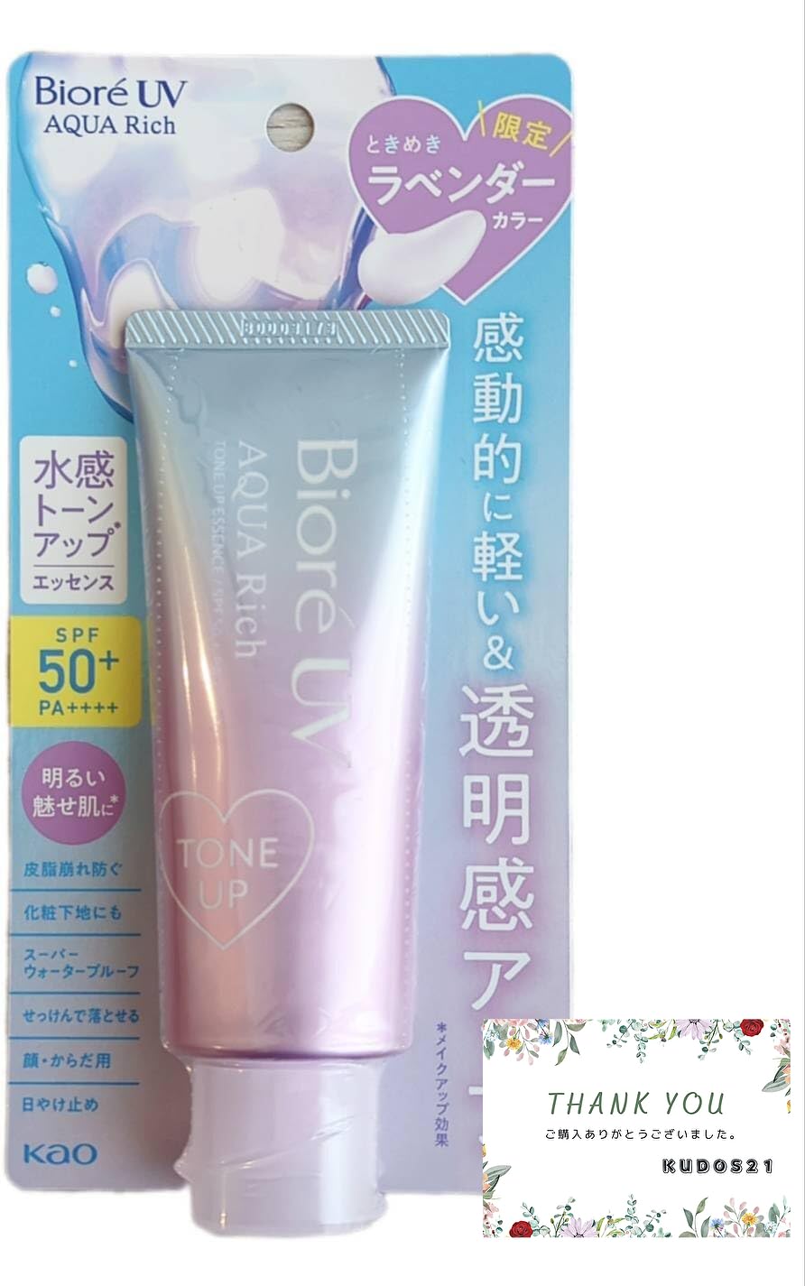 Biore UV Aqua Rich Tone Up Essence Солнцезащитный крем Цвет лаванды 70 г Нежный аромат White Muguet SPF50+ PA++++ Лицо Тело Водонепроницаемый