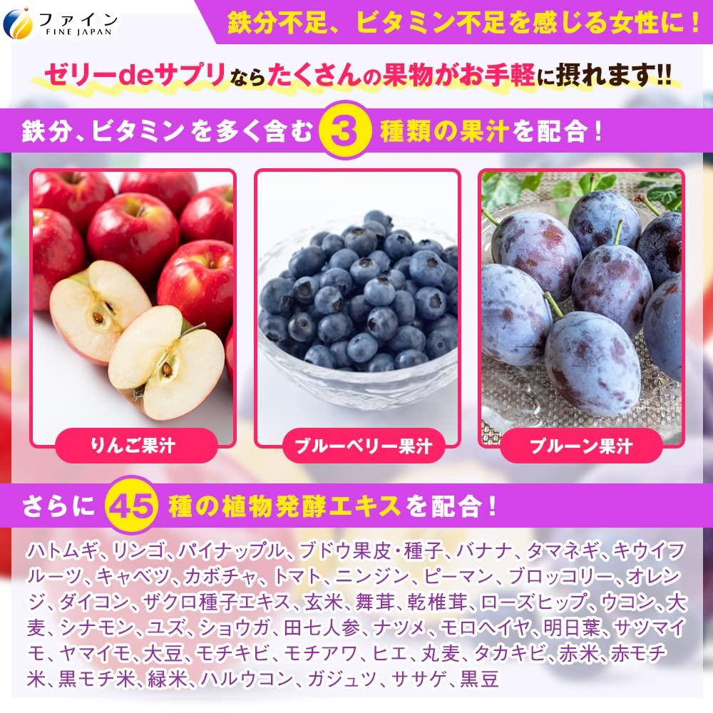 FINE JAPAN Jelly De Supplement Daily Fruit Iron 200g X 20 Vitamin A Folic Acid Blueberry Flavor Made In Japan X + (10g Bottles) 2-pack