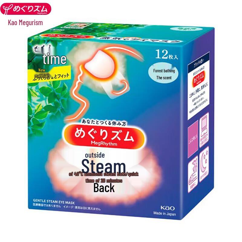 

MegRhythm Steam Eye Mask