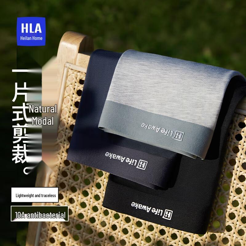

Мужские бесшовные модальные антибактериальные боксеры-брифы HLA (3-Pack) M