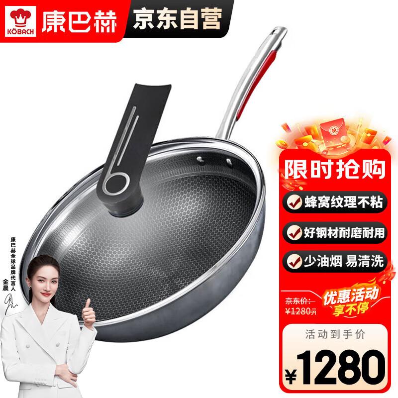KOBACH 201 Stainless Steel Non-stick Wok