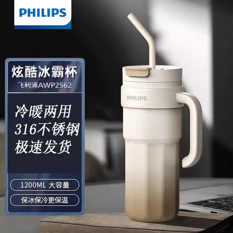 Philips 316 Stainless Steel Insulated Straw Cup
