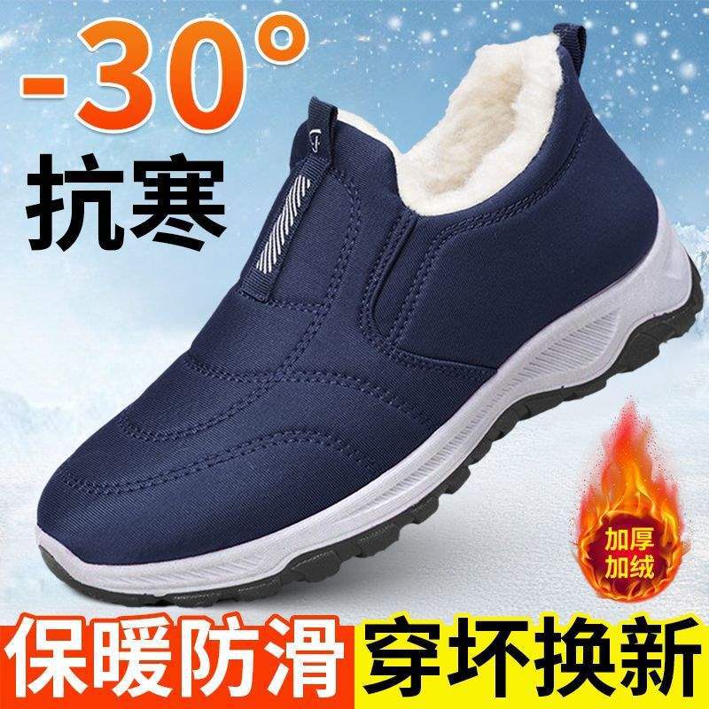 Old North Men's Cotton Shoes Winter Warm Fleece Thickened Parents Cotton Boots Soft-soled Non-slip Snow Boots