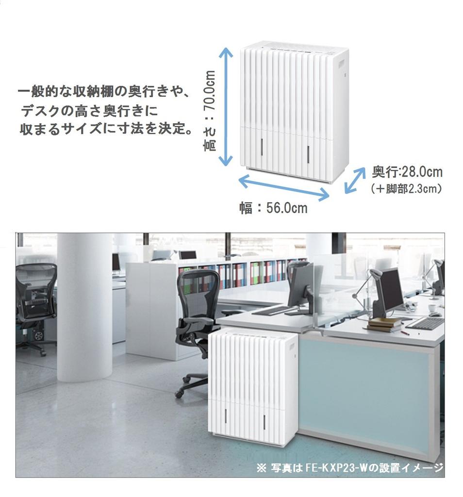 Panasonic Humidifier Evaporative Type Nanoe Equipped Tatami White ~56 FE-KXP20-W