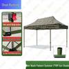 Shunruitong Outdoor Retractable Shelter Tent