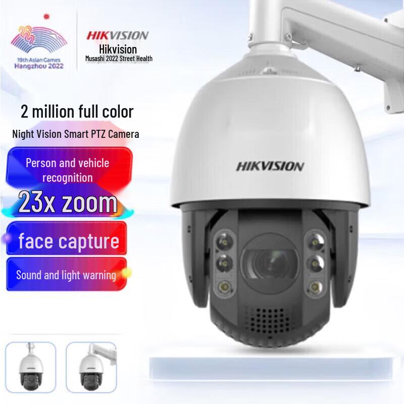 

HIKVISION 2MP Full-Color Smart PTZ Dome Camera