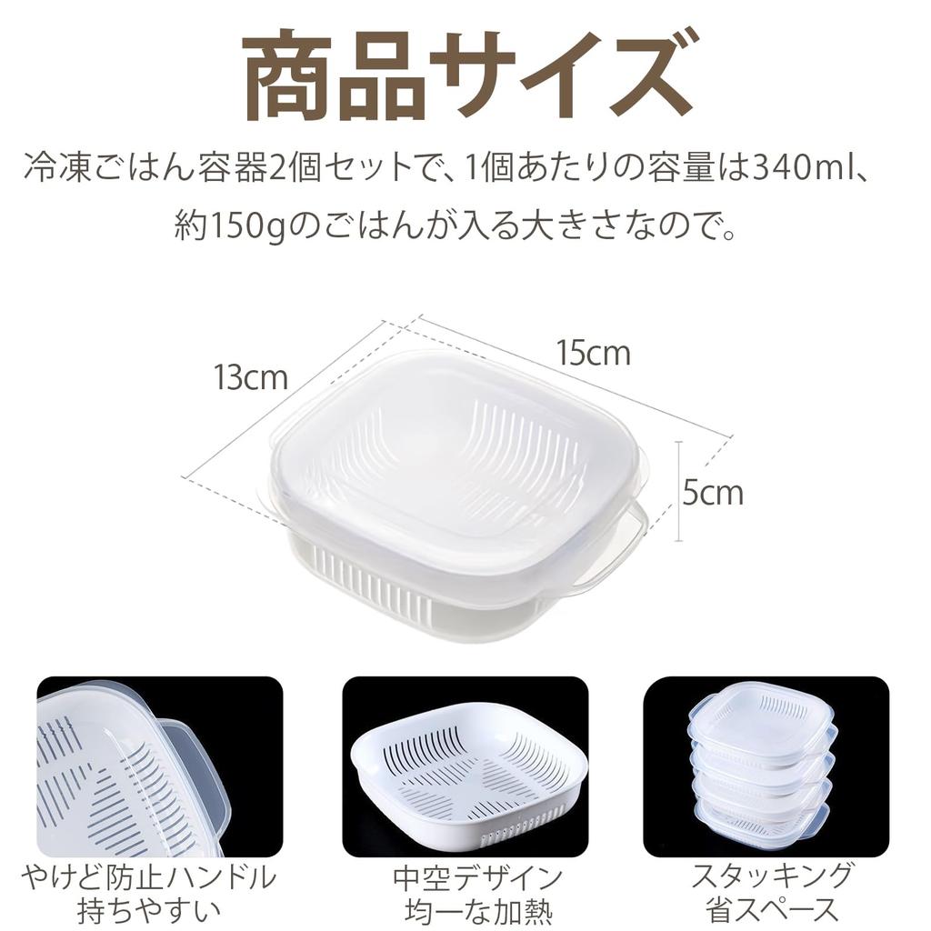 Coolooda Frozen Rice Container, Frozen Rice Container, Pack of 2, Rice Container, Rice Freezer Container, MicrowaveDishwasher Safe, Lightweight,