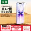 Ugreen iPhone 17/16 Pro AR Anti-Reflective Screen Protector