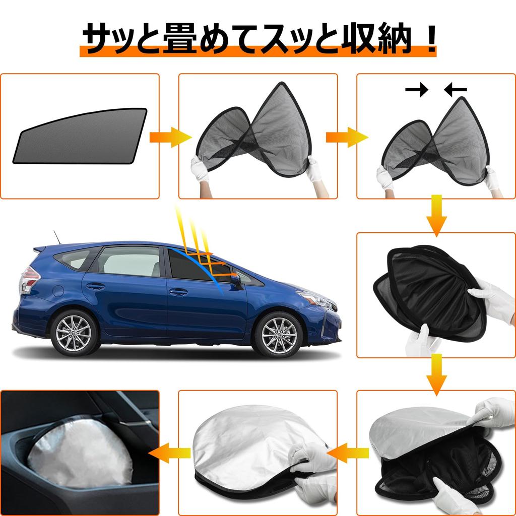 BLUESEATEC Toyota Prius 30 Serie Blackout-Netzvorhänge mit magnetischer Seite für Fahrer- und Beifahrersitze, 2er-Set Sonnenschutz, Fenster, (H21.5-H27.12)