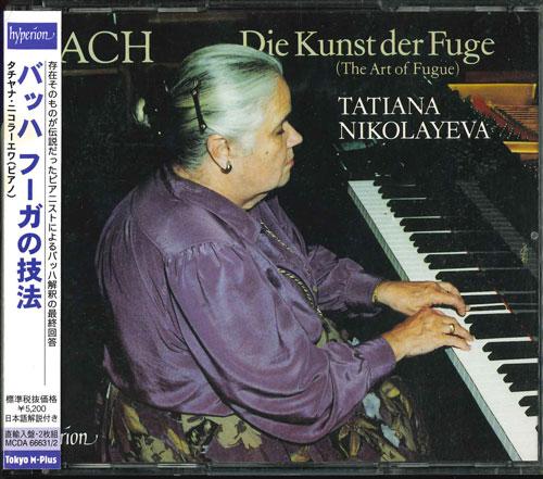 

CD NIKOLAYEVA - Bach: The Art of Fugue MCDA666312 Japan ObiDance & Electronica Used
