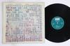LP Record GARY PEACOCK - Tales Of Another ECM1101 ECM 1977 Germany Jazz Used