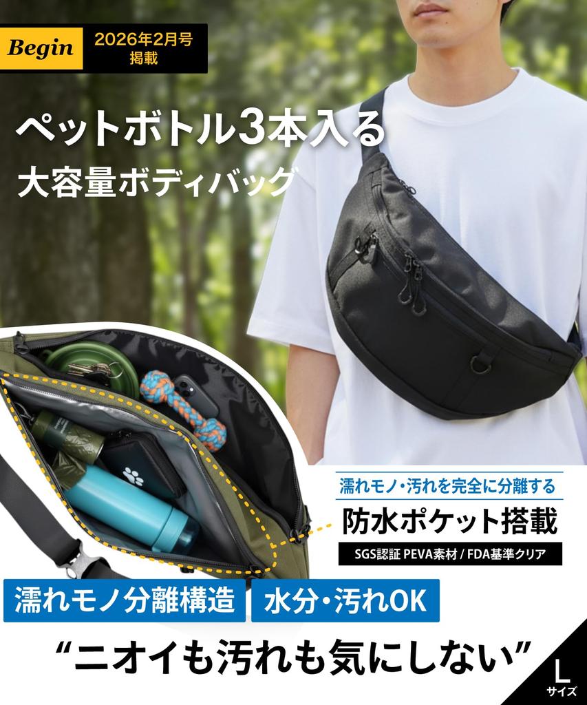 In Begin Large Capacity Body Bag for Waterproof Separates Wet Holds Water Waist 6 Large Size [Featured Magazine] Men, Pocket, Items, Bottles, Bag,