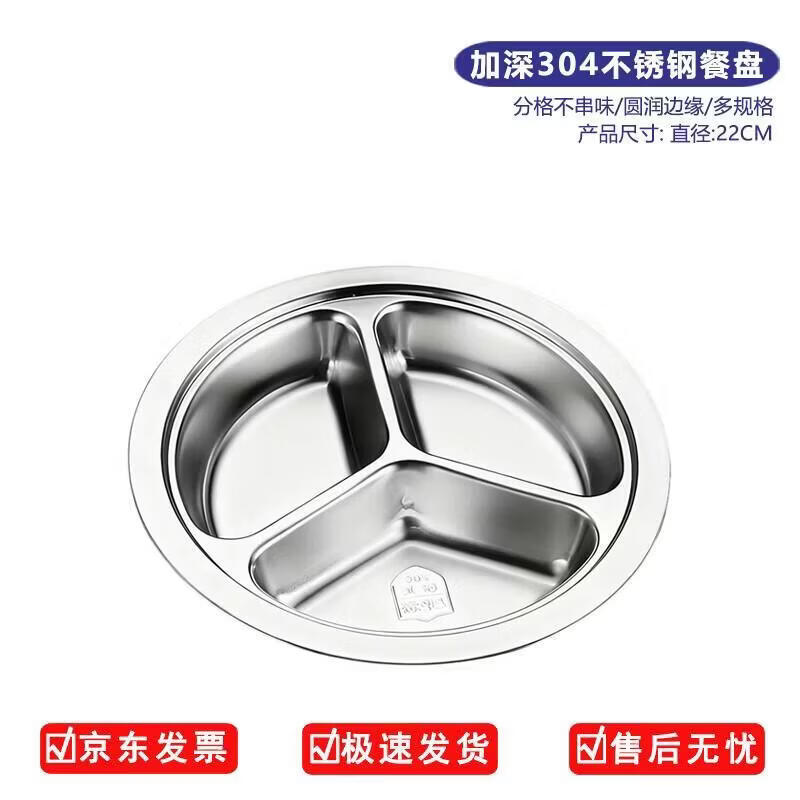 304 Stainless Steel Divided Plate