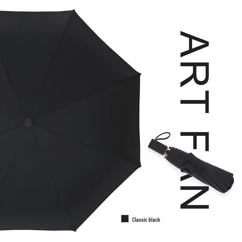Xuqing Three-Fold Black Sun/Rain Umbrella