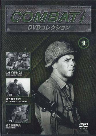 DVD MOVIE - Combat Dvd Collection 9 CBD09 ASAHI Japan Movies & DVD Used