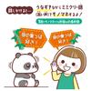 Takara Tomy Arts Mimicry (TAKARATOMY A.R.T.S) Pet/Mimicking Baby/Pan-chan
