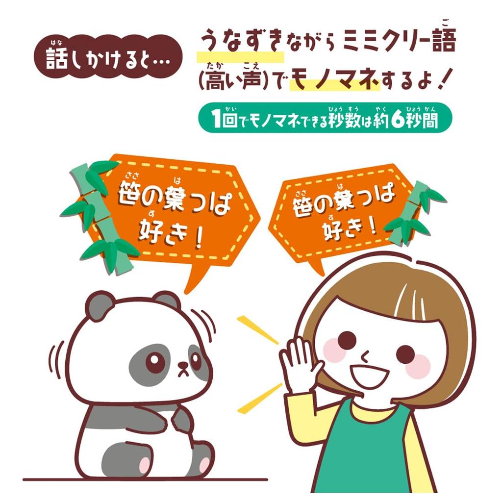Takara Tomy Arts Mimicry (TAKARATOMY A.R.T.S) Pet/Mimicking Baby/Pan-chan