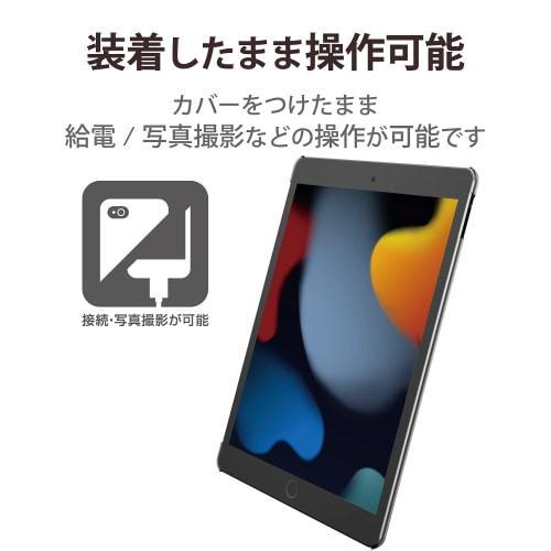 ELECOM iPad 10.2 9th/8/7th Generation (2021/2020/2019) Case Shell Case Compatible with Smart Case Clear TB-A19RPV2CR
