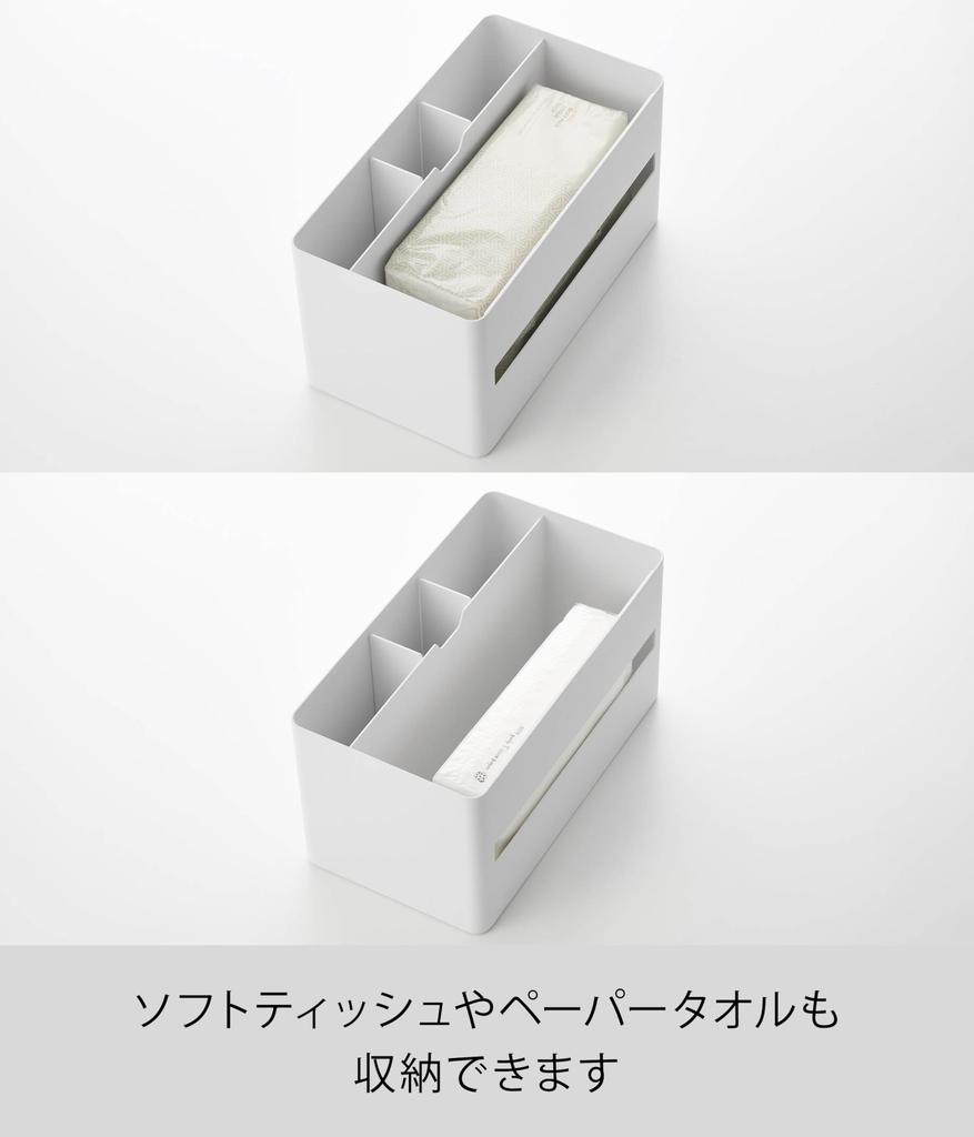 Yamazaki RIN Thick Tissue Box Remote Control W26 X X Adjustable Storage Model 10415 & Stand, Natural, D14.2 H13.5cm, Dividers, Multi-Function Box,