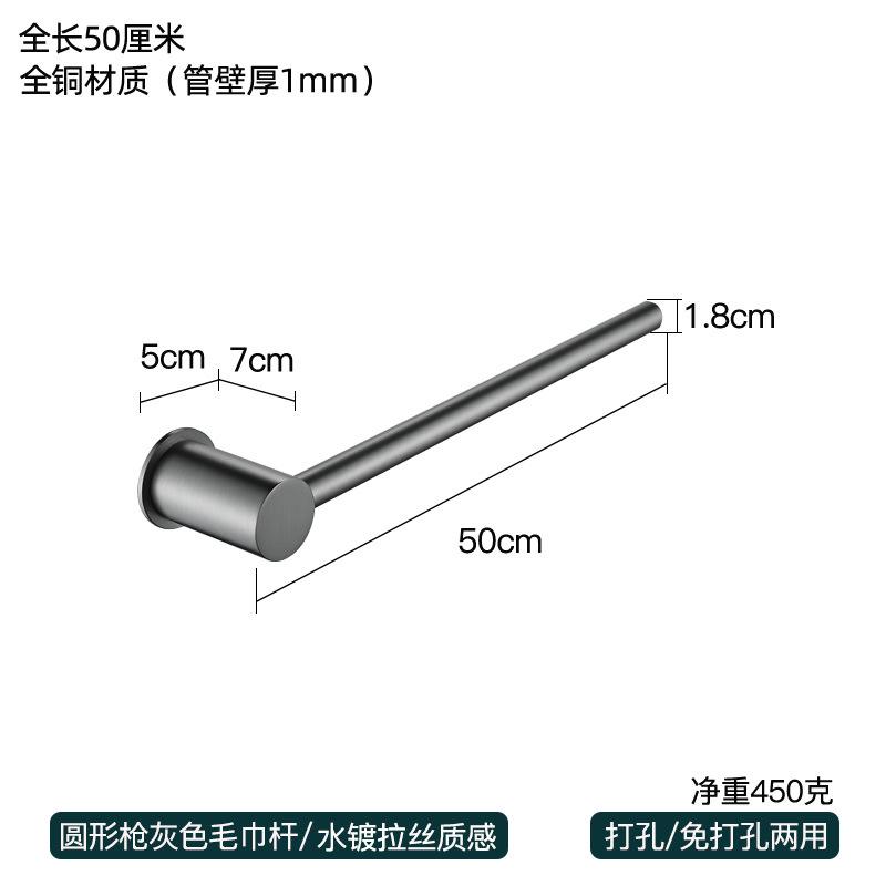 Bathroom Brass Towel Rack No Drill Wall Mounted Gun Grey Towel Holder for Hotel Bathroom