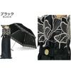 Nouvel Japonais Folding Suitable for Sun and UV Light Blocking Floral Broderie Parasol, Rain, Lightweight, Protection, 99.99% Rate, Glitter, (Black)