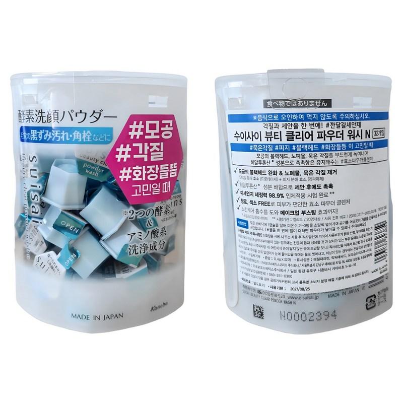Japan Kanebo Suisai Enzyme Powder Facial Cleanser Powder Portable Travel Cleanser Individually Packed 32 Pcs, 400mg