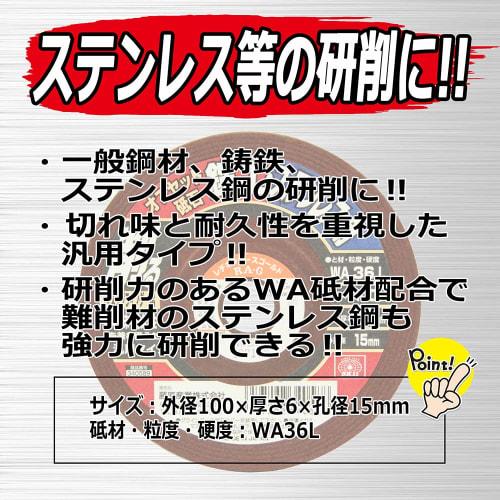 SK11 (SK11) Offset Whetstone for Disc Grinder For Ironwork/stainless Steel WA36L 100ÁEÁE5mm