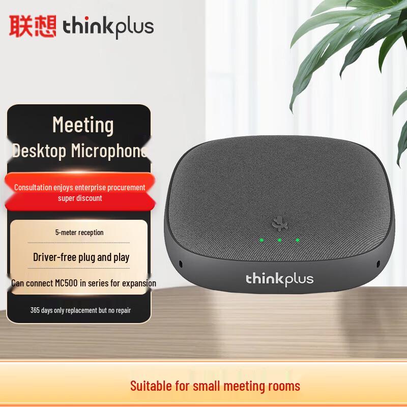 

Lenovo Thinkplus MK-MC300 Omnidirectional Conference Microphone (CN version)