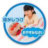 AGATSUMA Hey Anpanman First chat DX