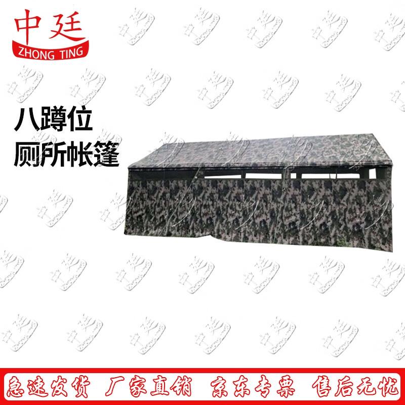 Portable 8-Person Camping Toilet Tent